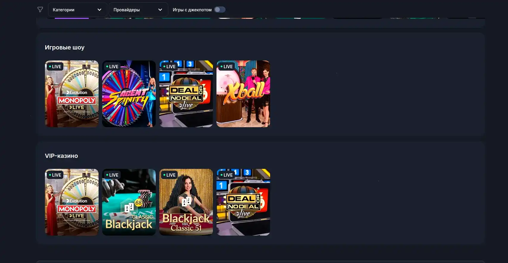 Игровой интерфейс Shans casino слоты на экране