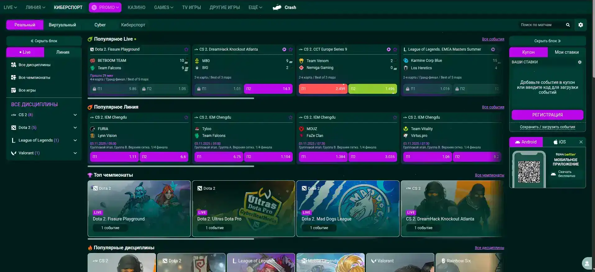Джекпот и крупный выигрыш в казино Шанс